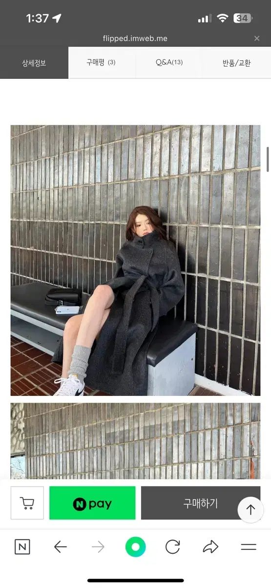 フリップ ハンドメイドコート ウール85 アルパカ15