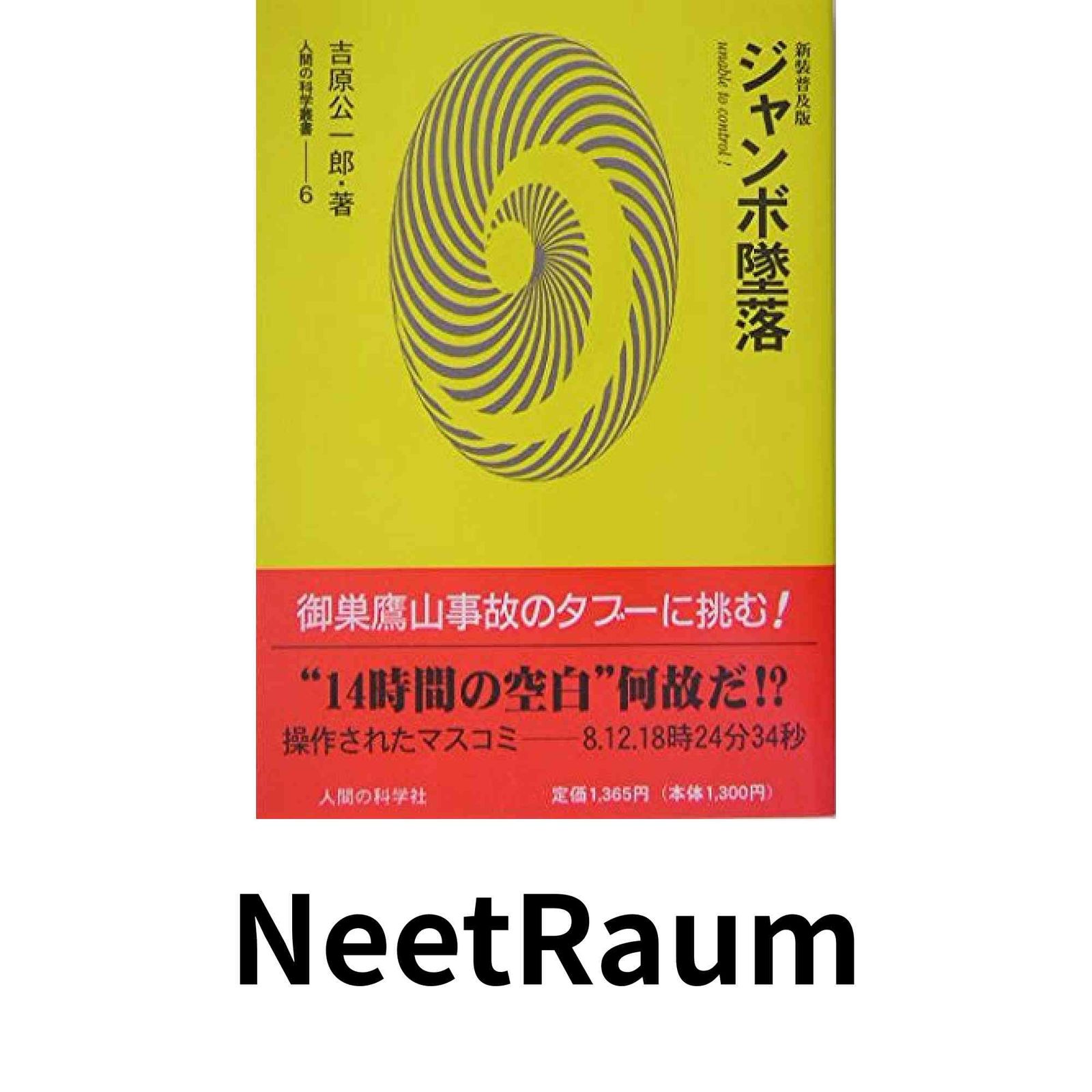 文机 90年前のアンティーク 昭和8年(1933年)製造