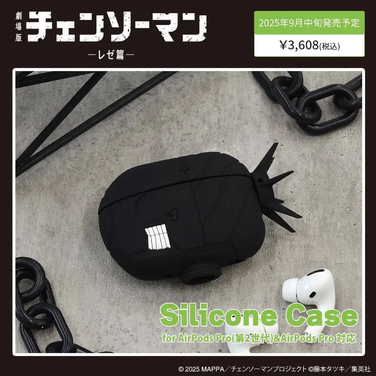 チェンソーマン レゼ エアーポッズ Airpods プロ2 ケース