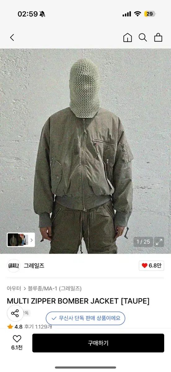 GRAILZ ブルゾン ma 1 トープ