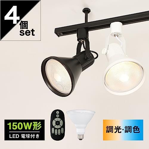 共同照明 入り ダクトレールスポットライト 調光 調色 LEDビーム電球 E 26 150 W形付き 14 WCT 2 B Y リモコン操作 角度調節自由 レールライト ダクトレール照明 ホワイト 49656 af 5