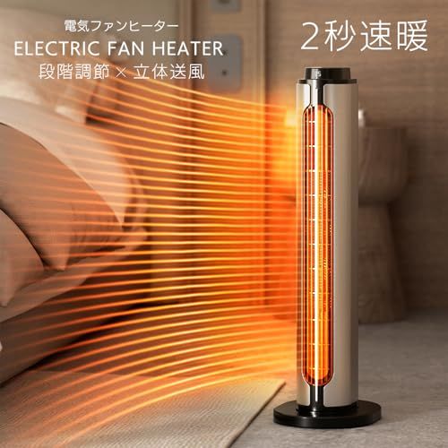 2025革新登場 2秒瞬間加熱 セラミックヒーター 速暖ヒーター 2秒で暖まる ECO省エネ 冷暖兼用 左右100°首振り 2 12 Hタイマー機能 リモコン付 1200 W 節電対策 8 15畳 転倒自動OFF 過熱保護 足元暖房 低 3 d cea 71