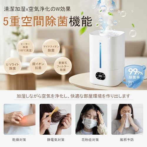  加湿器 大容量 5 L 新登場 加熱式 超音波式 AI知能湿度調節 ハイブリッド式加湿器 卓上 上から注水 ダブル吹出口 マイナスイオン 5重除菌 空気清浄機能 アロマ対応 3段階霧量調整 6段階加湿量調節 タイマー機能 空焚 4 b 8 f 7976 フードスチーマー その他 キッチン 食器