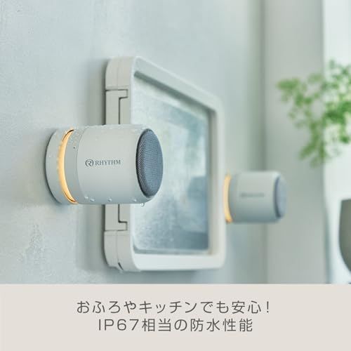  リズム RHYTHM Bluetooth スピーカー ステレオ対応 グッドデザイン賞 IP 67 防塵 防水 連続20時間再生 マグネット USB Type-C 充電 DUO ライトグレー ×7 f 5171116 その他 キッチン 食器