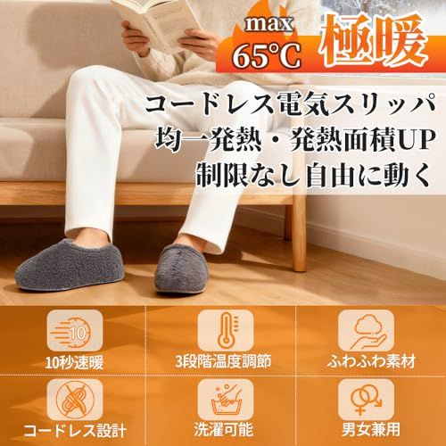 電気スリッパ コードレス フットウォーマー 10秒速暖 6000 mAhバッテリー付き 電気足温器 充電式 電熱スリッパ 3段階温度調節 自由に歩ける 防寒 滑り止め 柔らかい 暖かい 洗濯 足入れ 省エネ 足先を温めるグッズ 11 f 432 ce