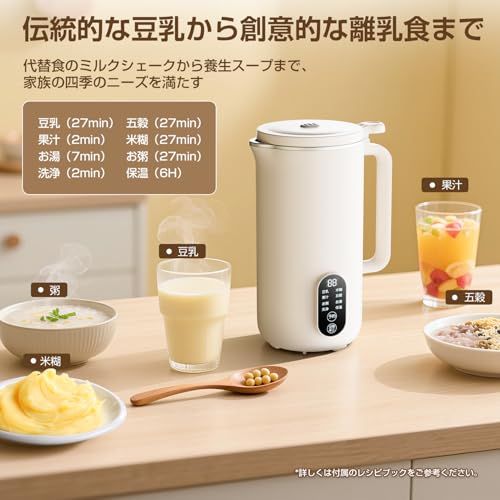 Moon River 豆乳メーカー スープメーカー ジューサー 全自動豆乳機 650 ML大容量 1 3人使用 乾燥豆でもOK 濾過不要 操作簡単 残滓がない 12 H予約機能 業務用 家庭用 全自動調理ポット 攪拌機 ジューサ 自 f 09 d 315 c