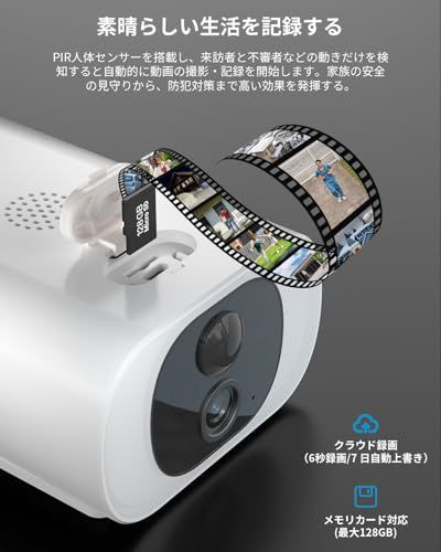 電源不要 工事不要