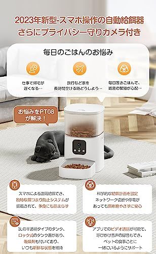 自動給餌器 猫 小型 中型犬用 3 L 自動餌やり カメラ付き ペット 自動餌やり機 2 Way給電 定時定量 タイマー機能 スマホ遠隔操作 手動給餌可 餌詰まり防止機能 清潔便利 白 0 e 204577
