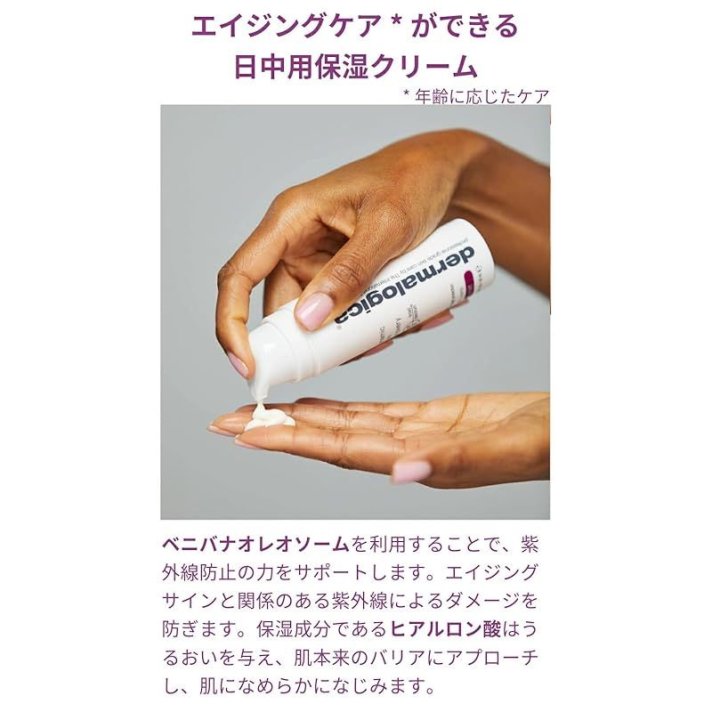 dermalogica ダーマロジカ ダイナミックスキン R SPF 50 mL 日焼け止め 保湿クリーム