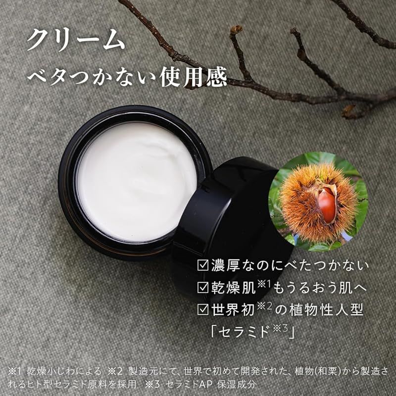 クリーム 約2ヶ月分