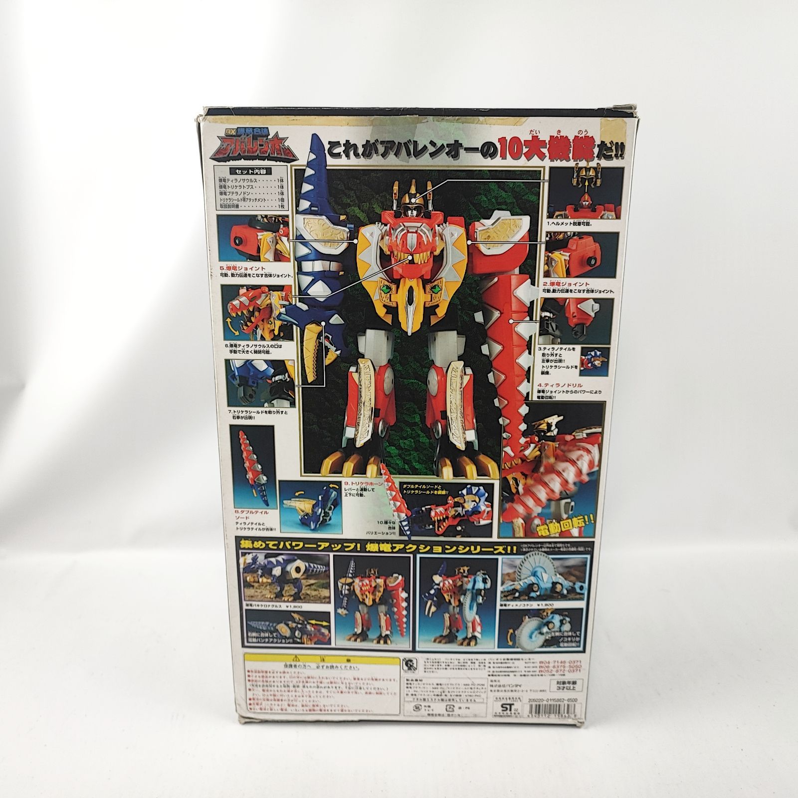 【動作OK】DX爆竜合体 アバレンオー バンダイ 【美品 取説付き】 BANDAI バンダイ 爆竜合体 DXアバレンオー 爆竜戦隊アバレンジャー