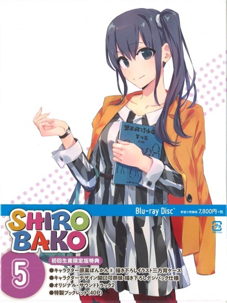アニメBlu-ray SHIROBAKO [初回生産限定版] 5 - メルカリ
