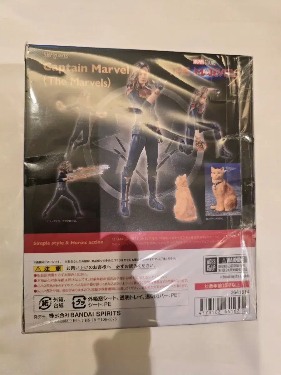 BANDAI バンダイ S H Figuarts MARVEL マーベル ズ キャプテン