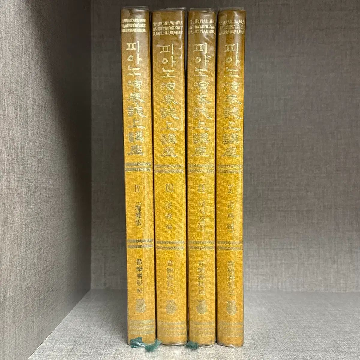 音楽春秋社 ピアノ演奏 地上講座 6巻