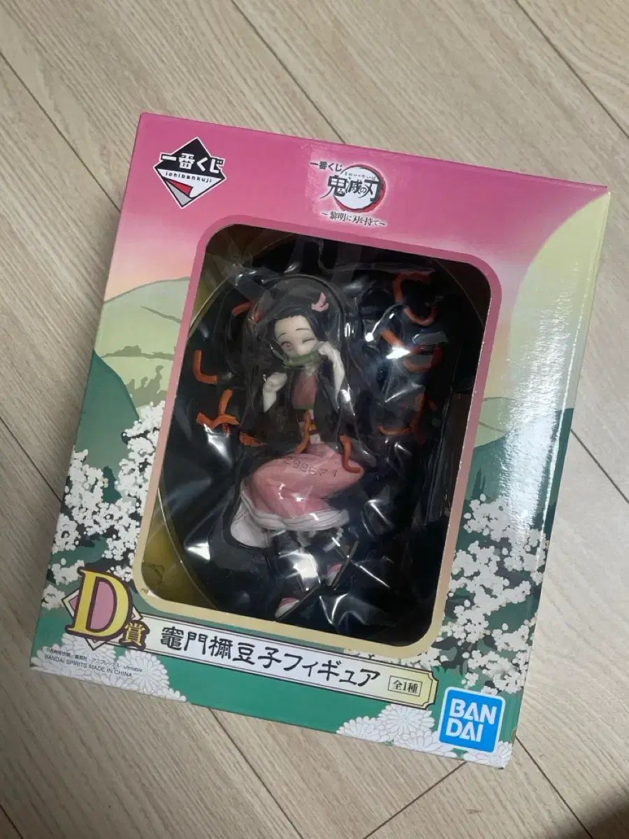 BANDAI 鬼滅の刃 禰豆子 フィギュア D賞