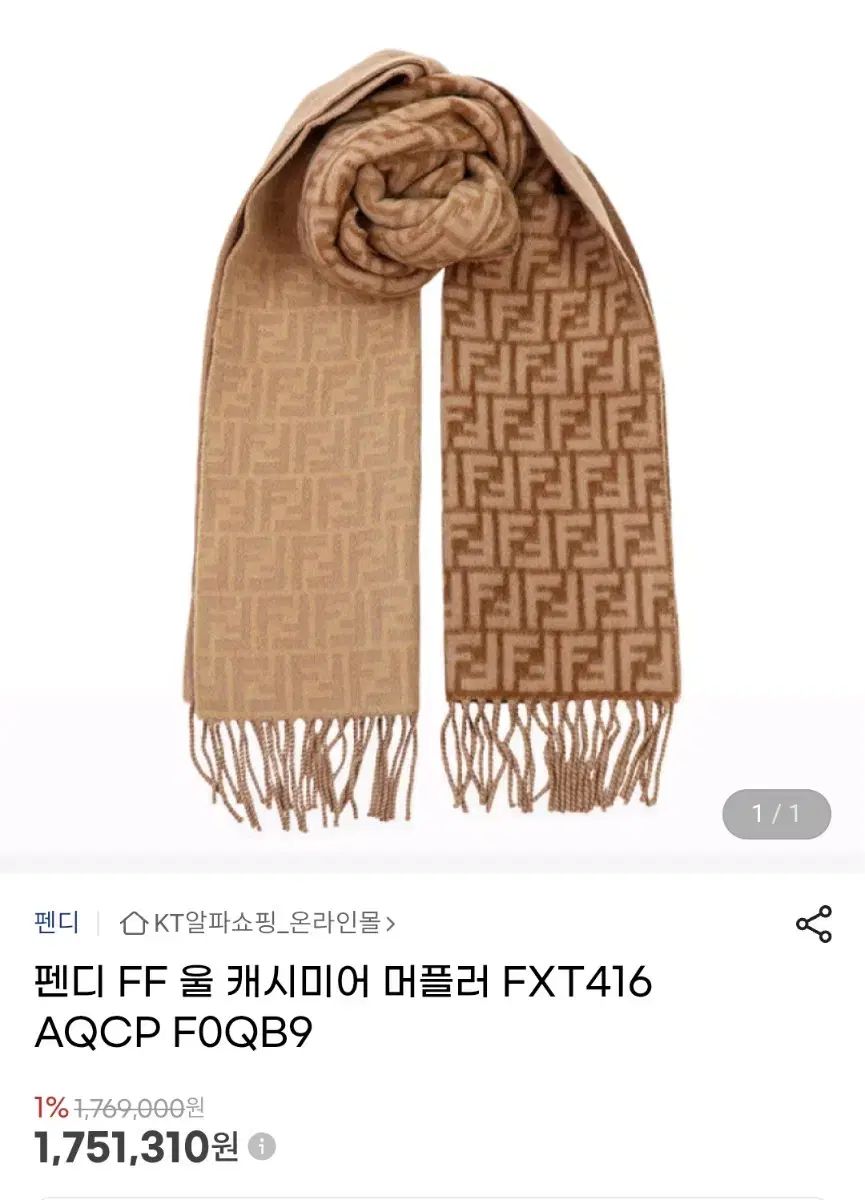 FENDI フェンディ FF ロゴ マフラー パープル リバーシブル (新品