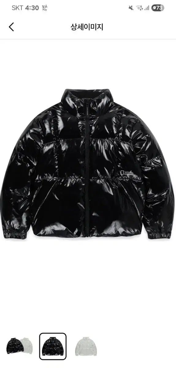 ナショナルジオグラフィック ブラック 光沢 パファー ダウン 150