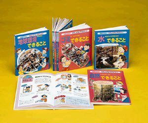 高品質，本物保証 地球のためにわたしたちにできること全７冊/ポプラ社/奈須紀幸（大型本） その他