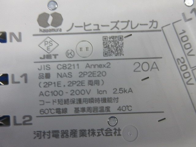 ホーム分電盤3P30A ZLGS63-30TL-30他 - メルカリ