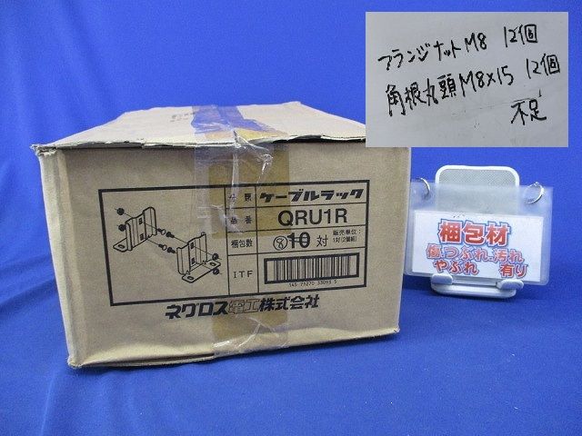 ケーブルラック 垂直支持金具(8対入) QRU1R - メルカリ