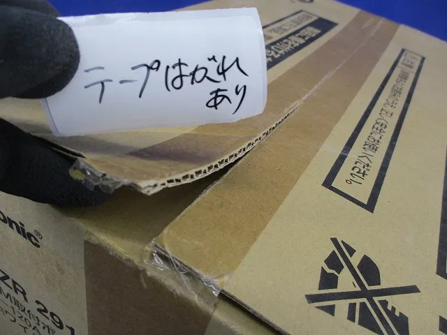 材料・資材 電力メーターボックス(新品未開梱)(ホワイト)テープはがれ