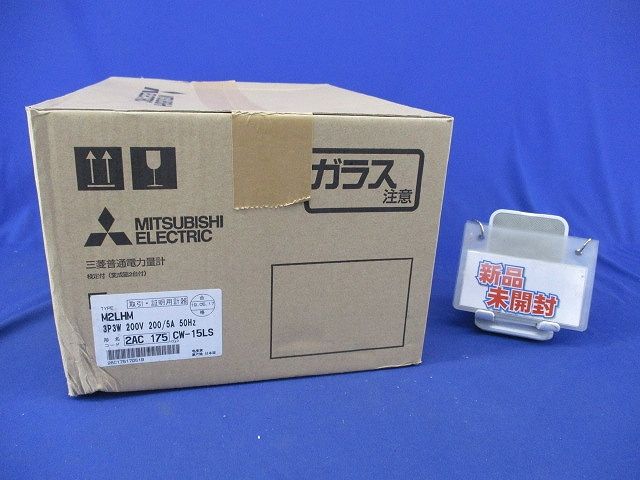 普通電力量計 M2LHM 【公式通販】
