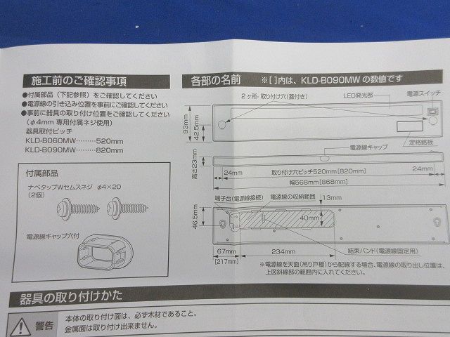 キッチンライト KLD-B060MW - 未使用｜Yahoo!フリマ（旧 メルカリ LED