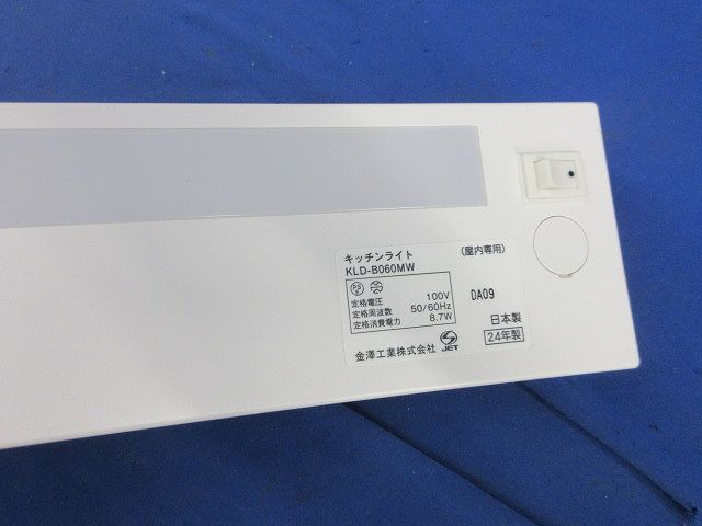 キッチンライト KLD-B060MW - 未使用｜Yahoo!フリマ（旧 メルカリ LED