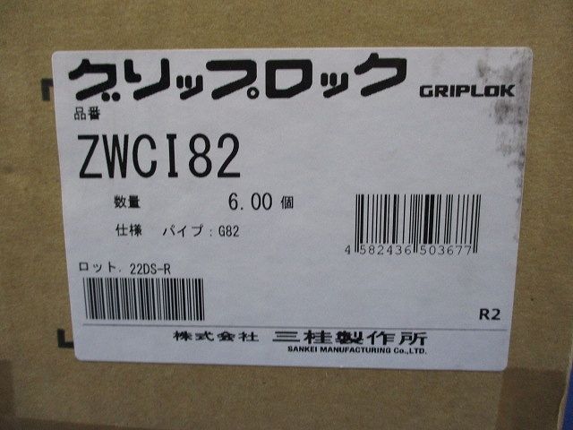 材料・資材 厚鋼防水ねじなしカップリング(6個入) ZWCI82