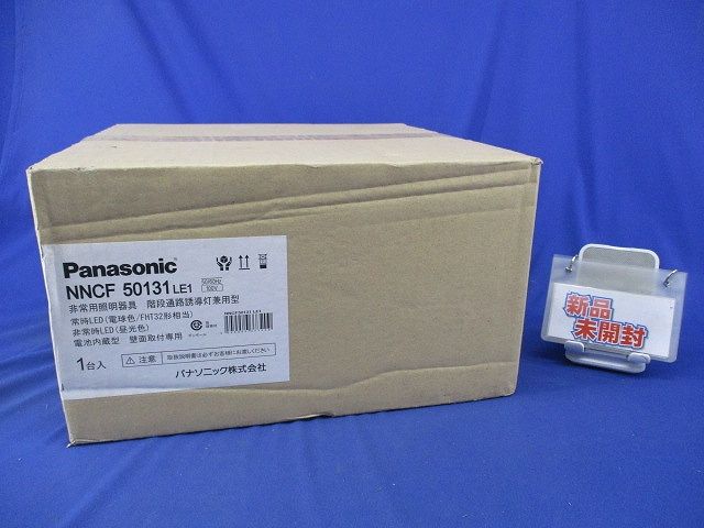 LED非常用照明器具 19年製