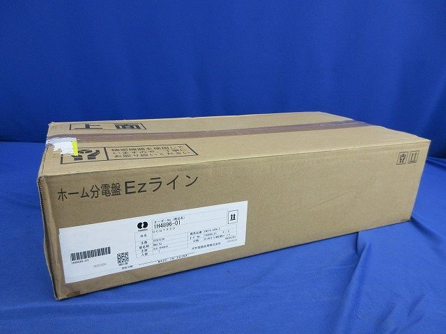 住宅用分電盤 -3