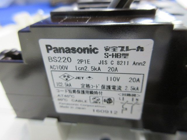 住宅分電盤 色あせ有