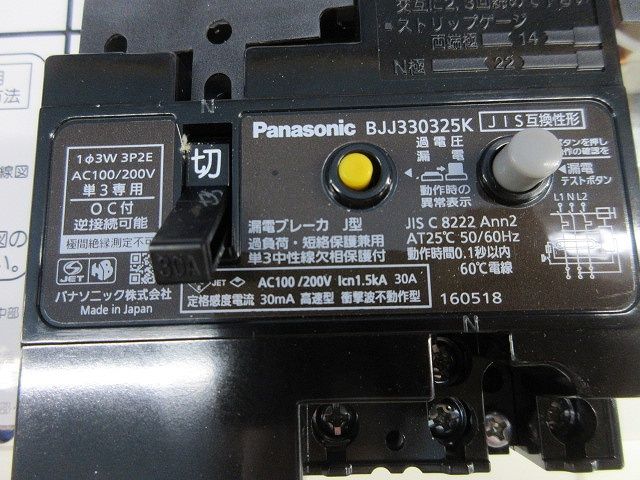 住宅分電盤 色あせ有