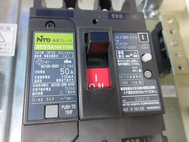 クレーン電源盤 クリーム