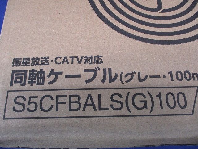 同軸ケーブル 100 m巻 グレー G