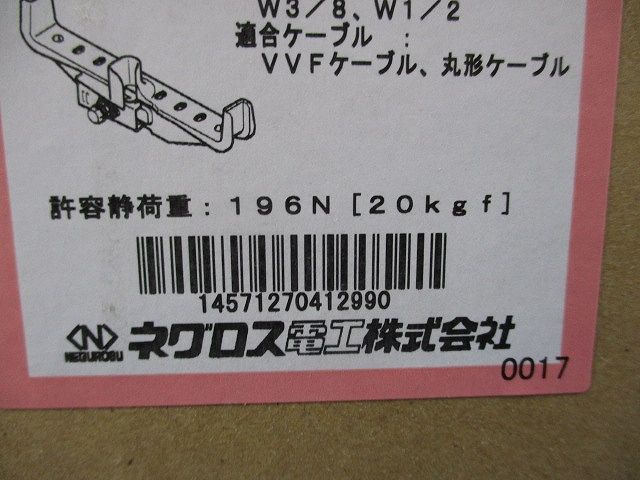  ベビーラック 入 SD-FBR 300 C-W 3 W 4 電設資材 材料 資材