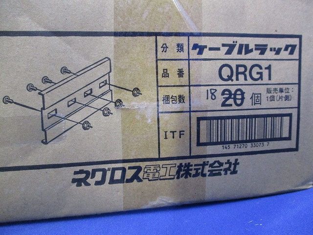 ケーブルラック 継ぎ金具 入 キズ有 QRG 1