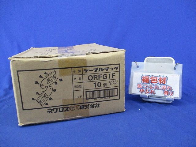 テープ破れ有 QRFG