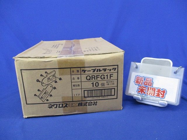 ケーブルラック 上下自在継ぎ金具 入 テープ破れ有 QRFG 1 F