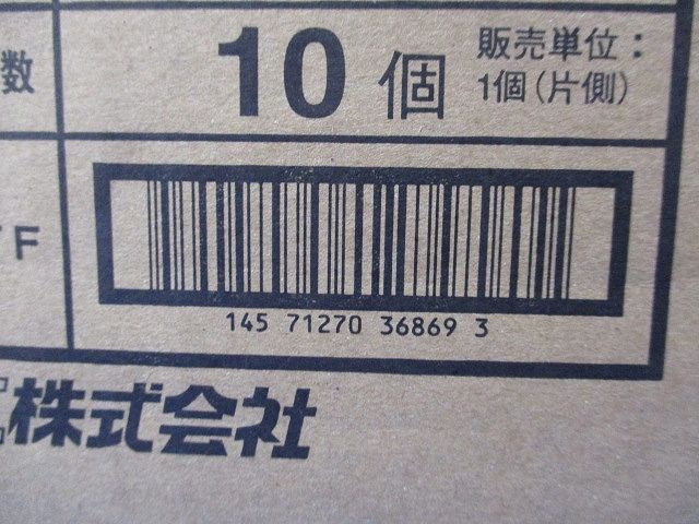 テープ破れ有 QRFG