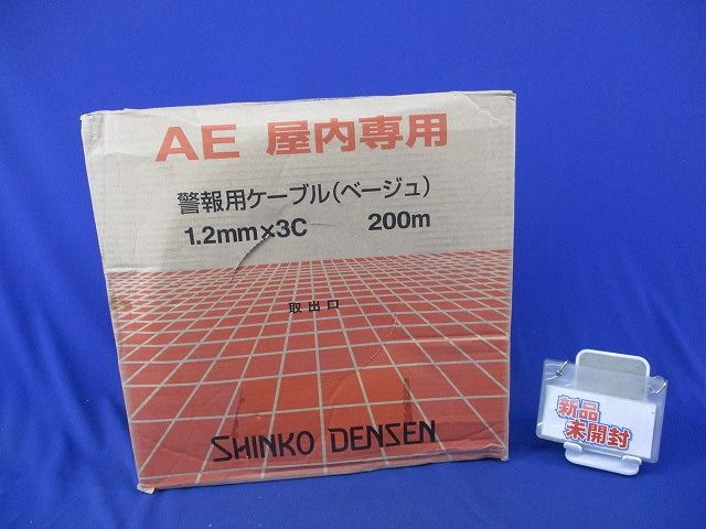 AE屋内 警報用ケーブル 200 m ベージュ 1.2 mm×3 C