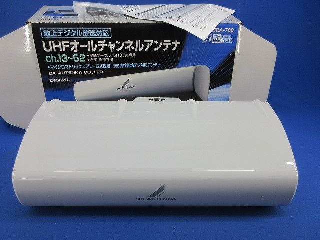 UHFオールチャンネルアンテナ 地上デジタル放送対応 UDA 700