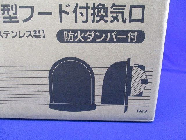 U型フード付換気口 ステンレス