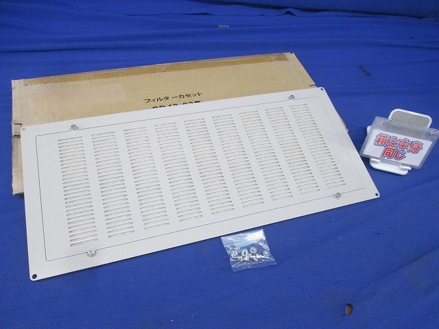 フィルターカセット ベージュ系 色加工有 RD 43 93