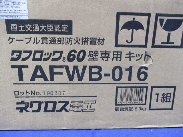 タフロック60壁 キット TAFWB-016