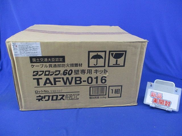 タフロック60壁 キット TAFWB-016
