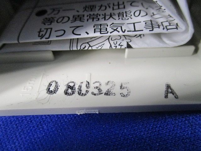 スッキリダクト用壁面取出しカバーPタイプ