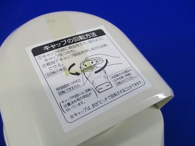 スッキリダクト用壁面取出しカバーPタイプ 入