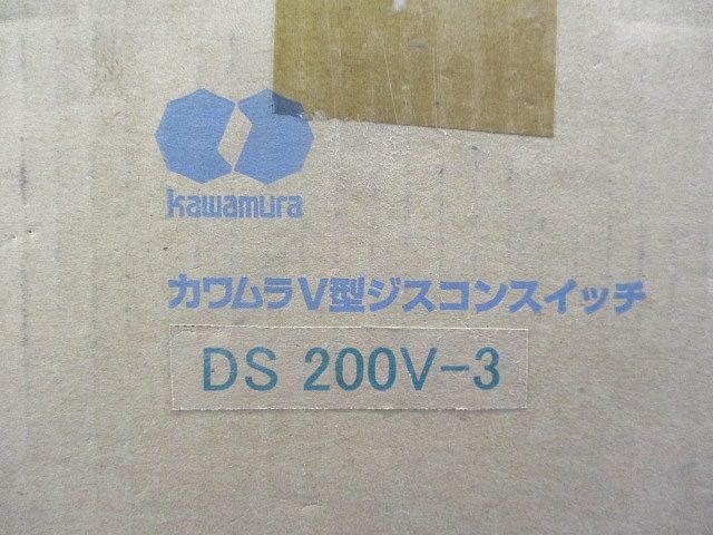 V型ジスコンスイッチ DS 200 V-3
