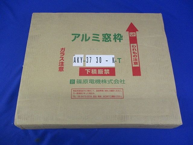  アルミ窓枠 AKY-3730-K-T 電設資材 材料 資材